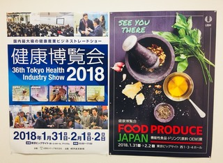 みりあ日記 健康博覧会 .jpg