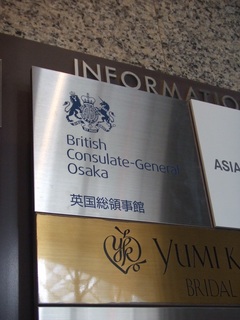 イギリス大使館.jpg