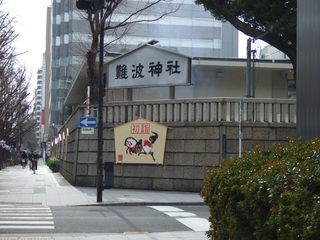 難波神社.jpg